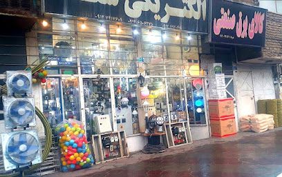 الکتریکی وبرق صنعتی شعله