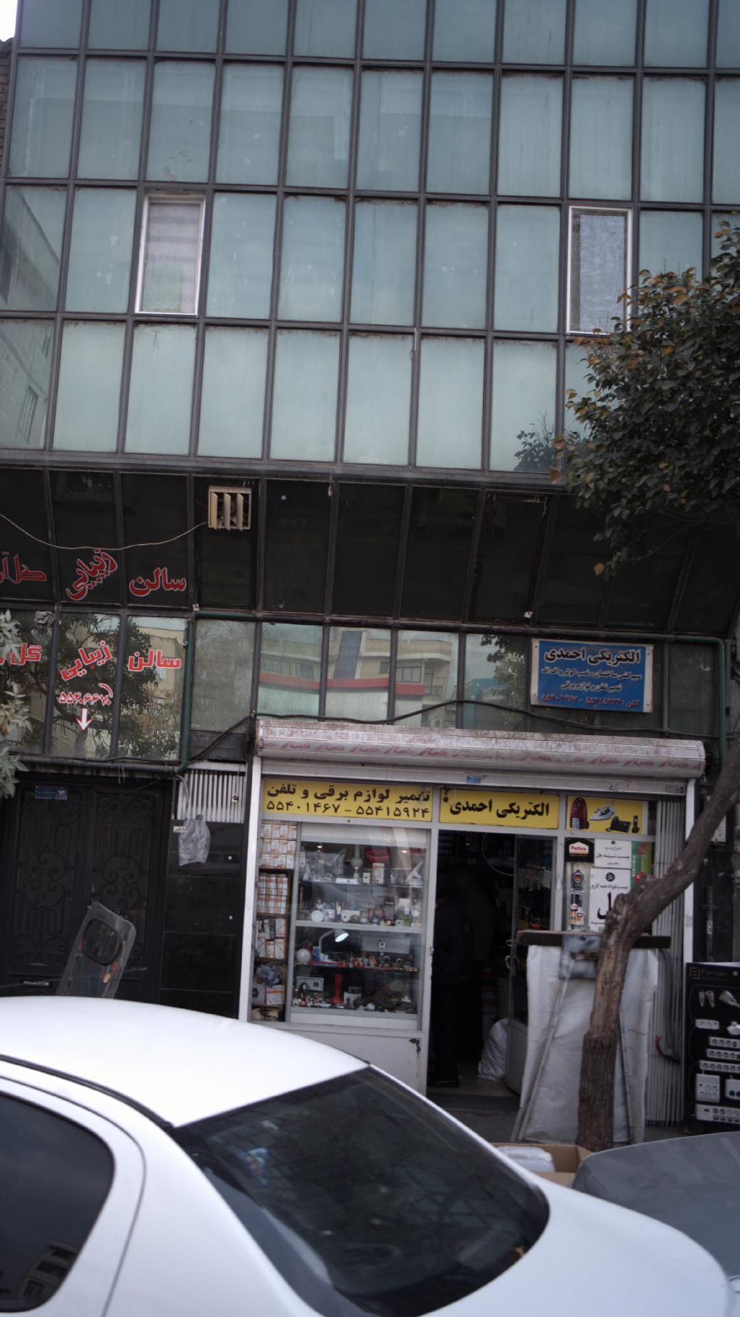 الکتریکی پارس