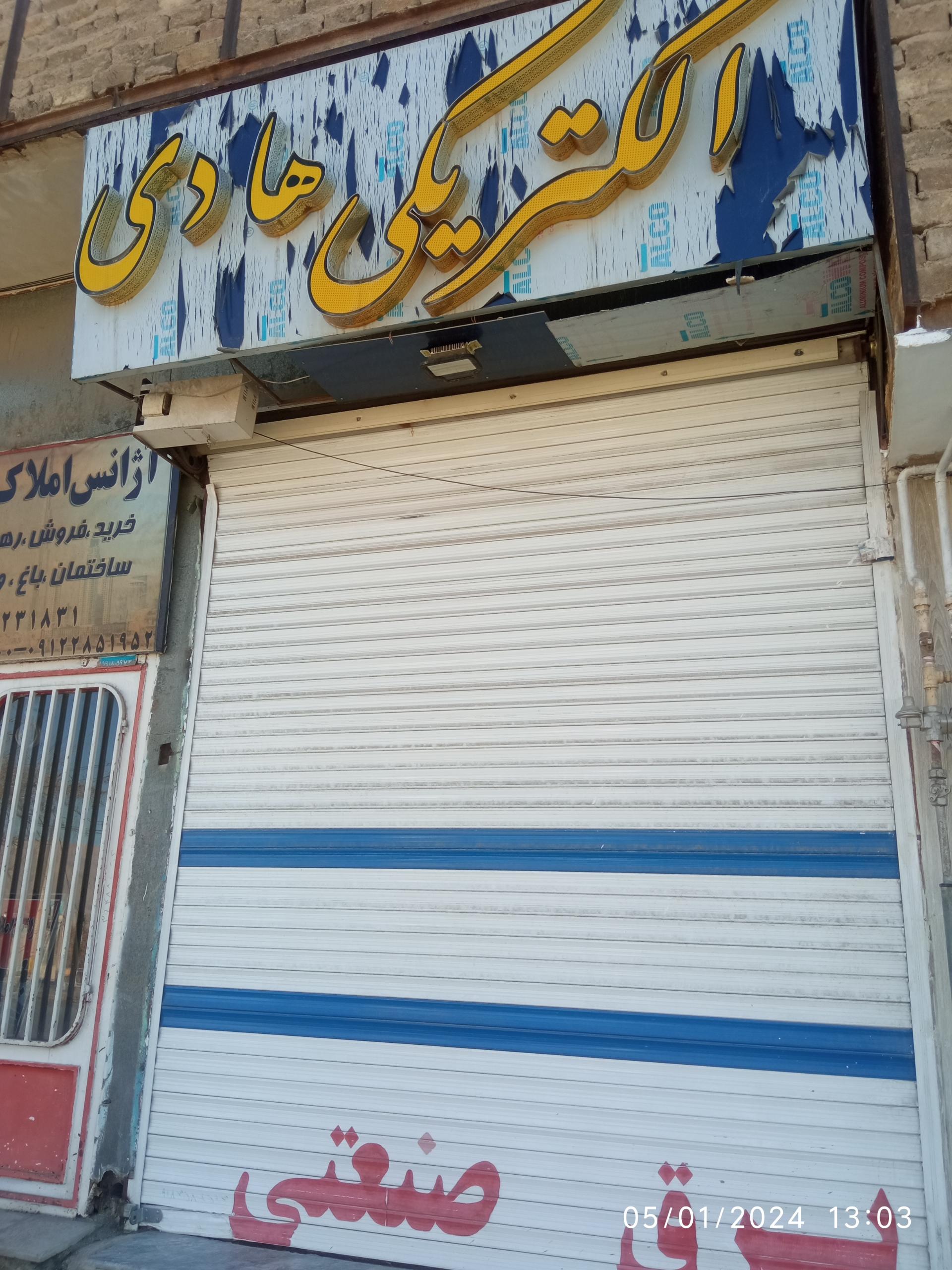 الکتریکی پارسا - برادران قیاسوند
