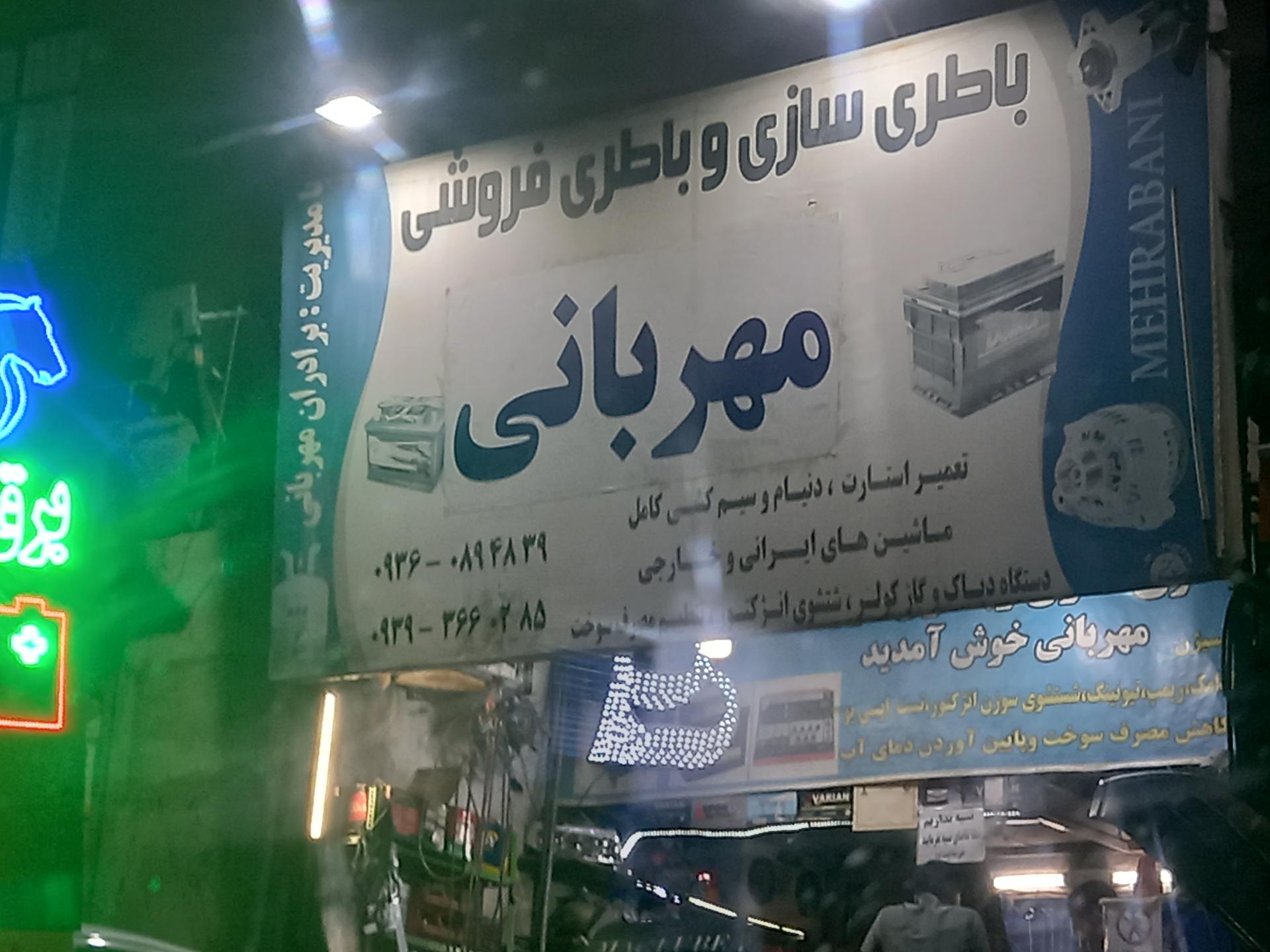 الکتریکی پارسا