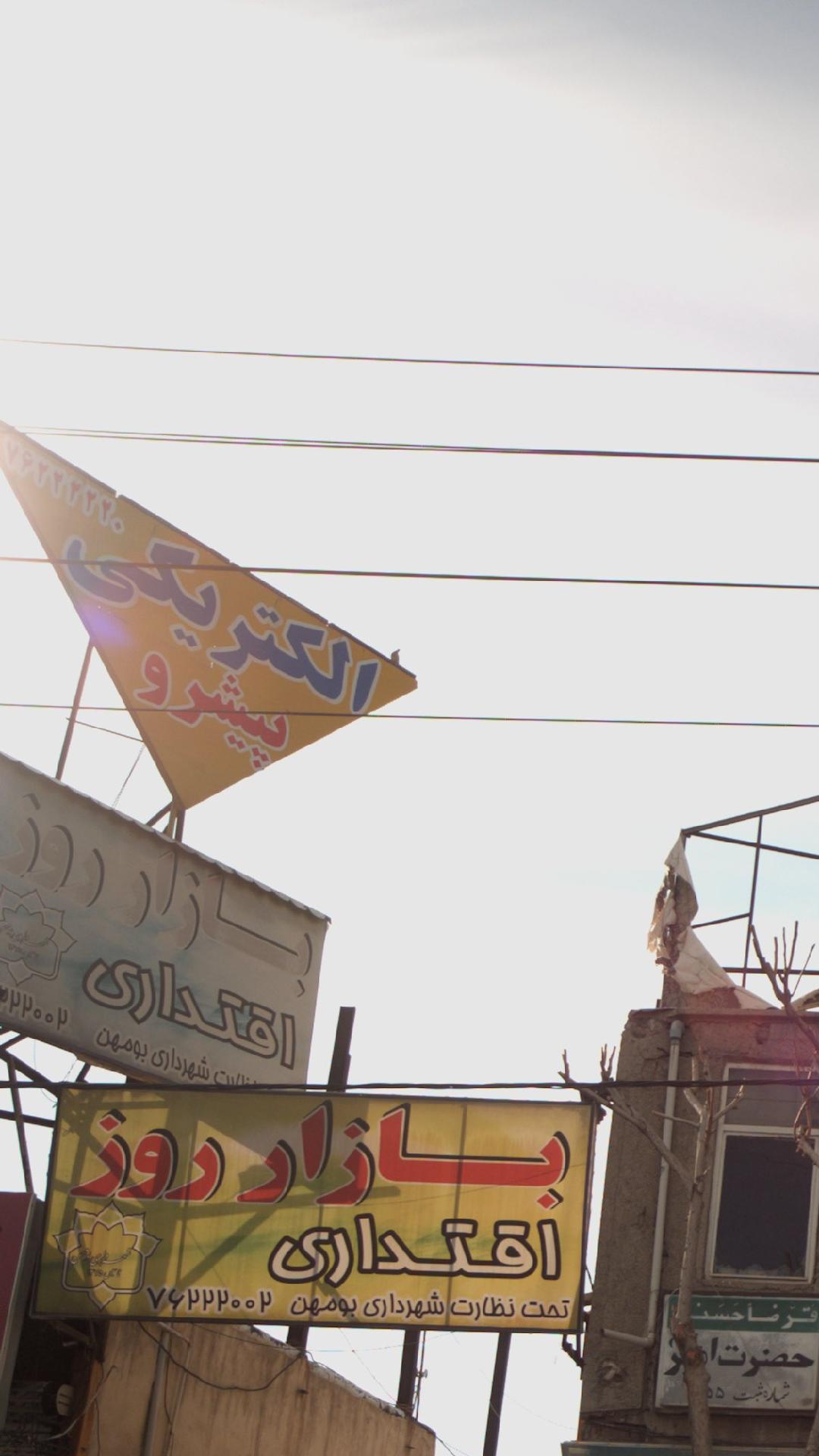 الکتریکی پیشرو