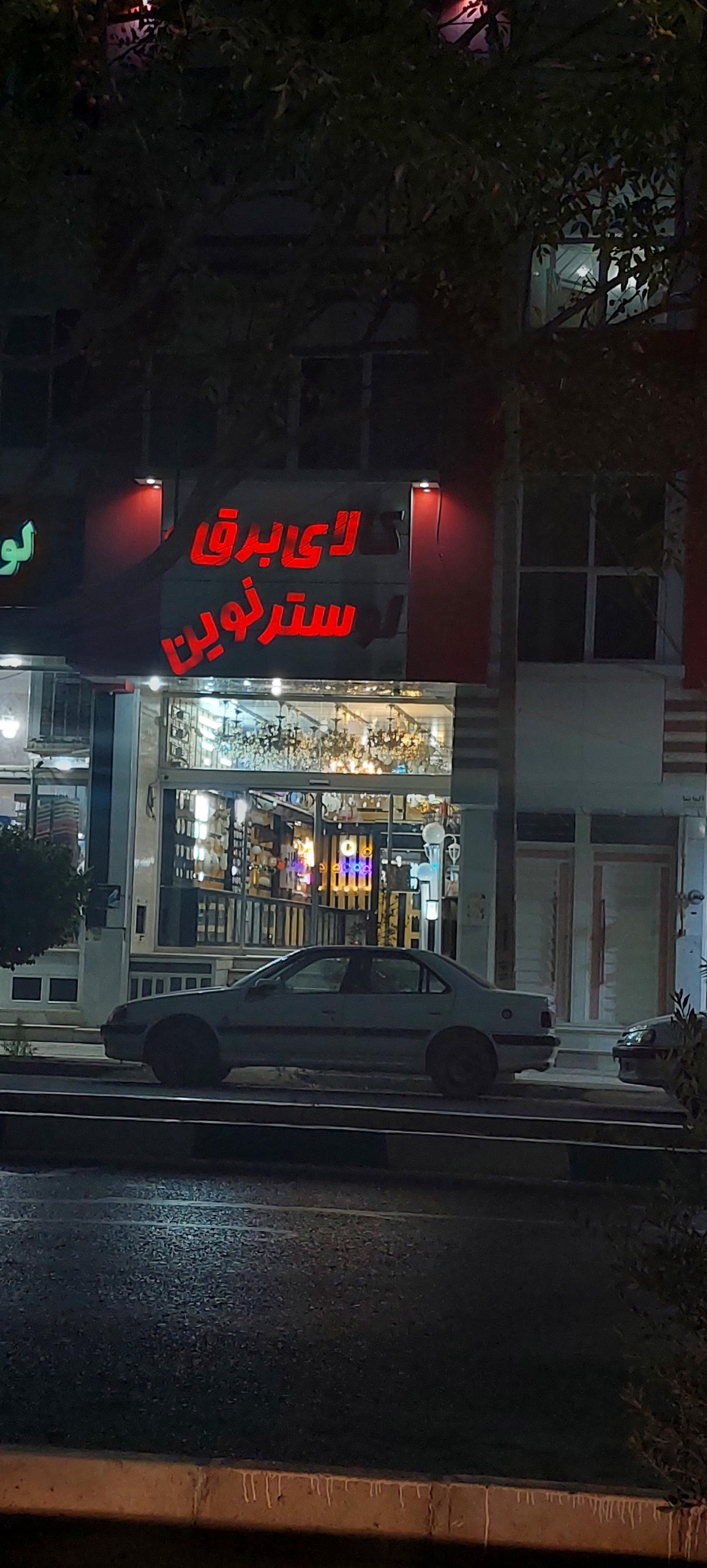 الکتریکی کارگر
