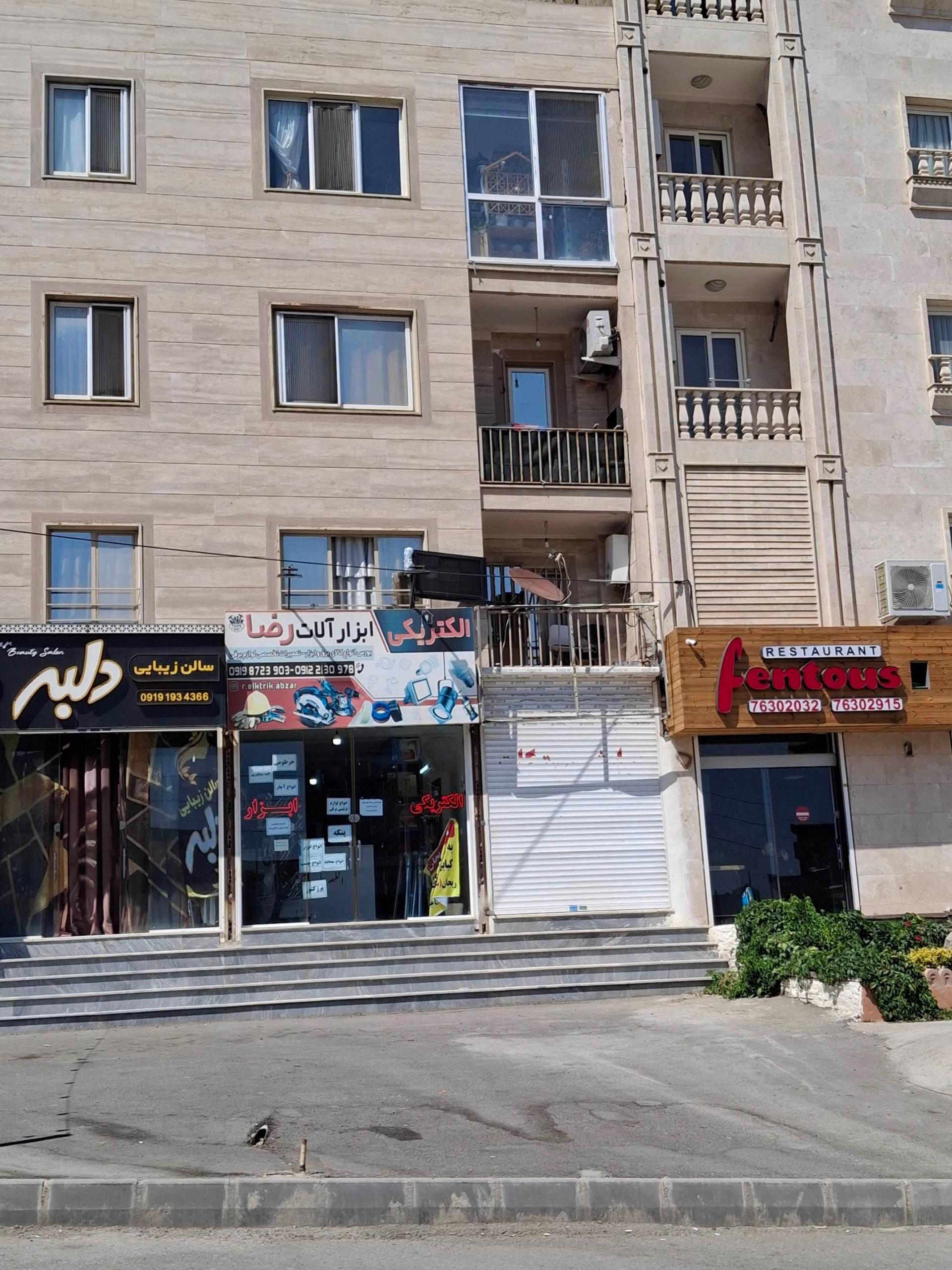 الکتریکی کاظمی