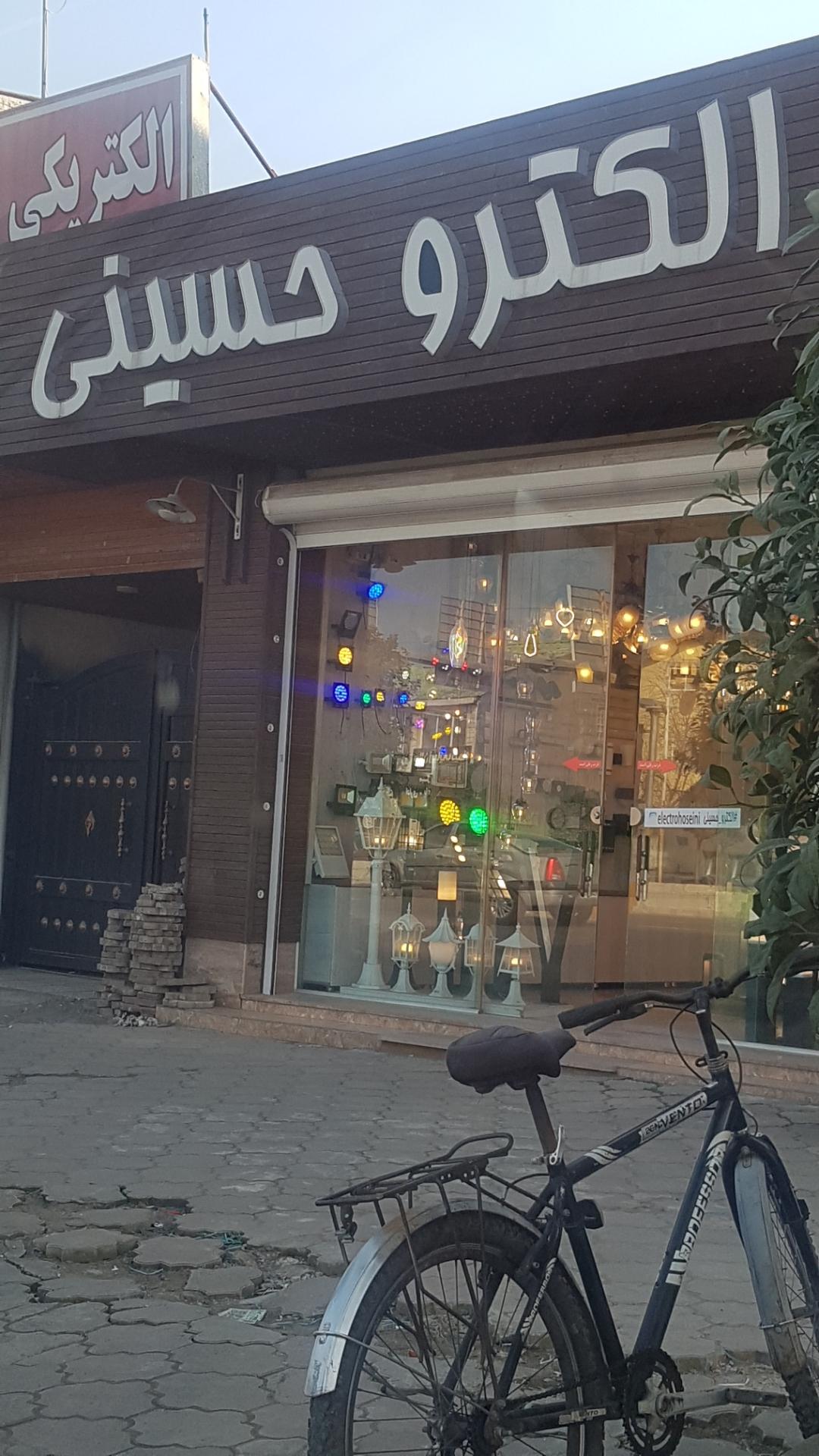 الکتریکی کالج