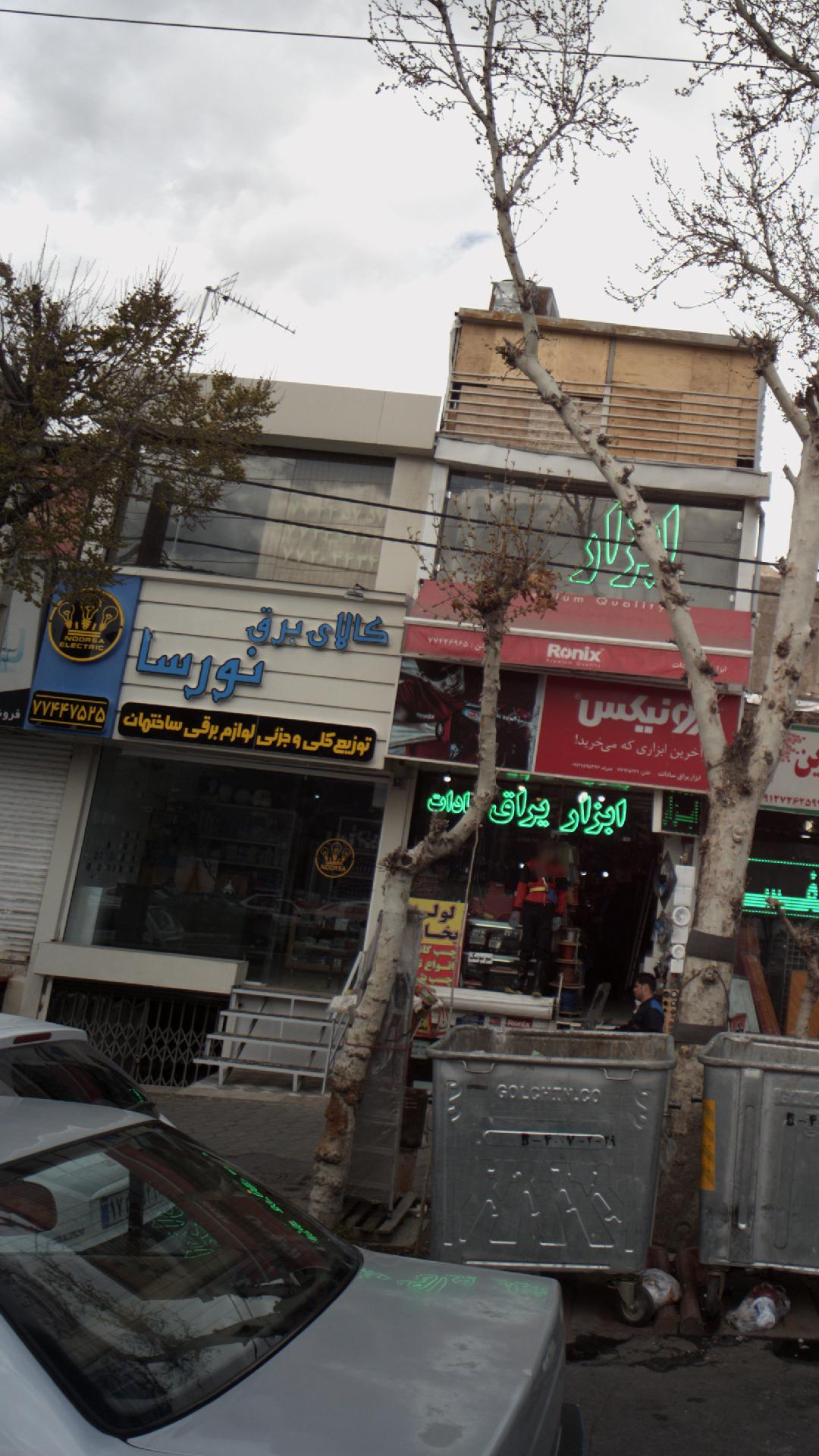 الکتریکی کرمی