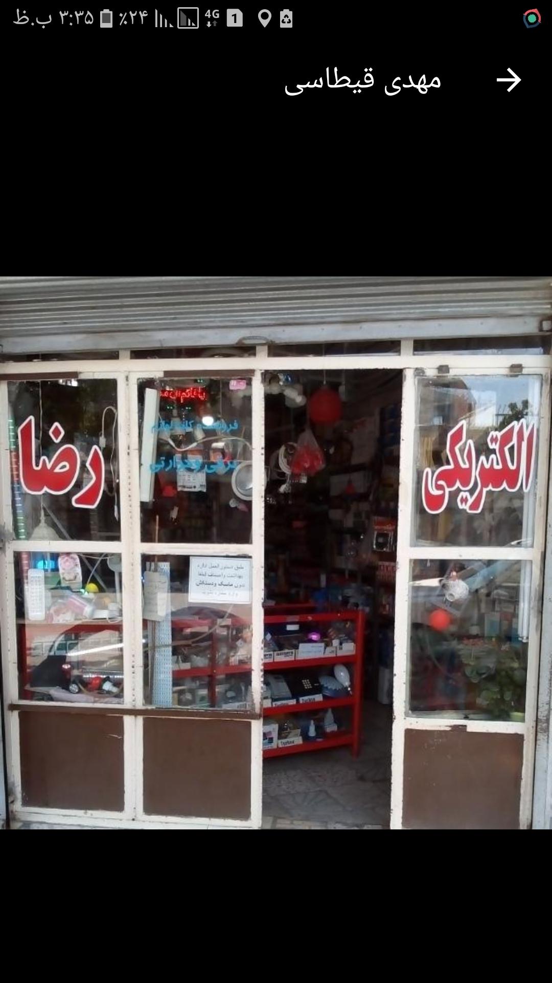 الکتریکی کشوری