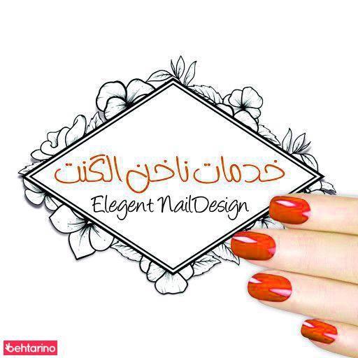 الگنت