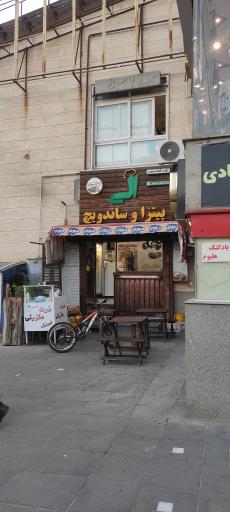 الی