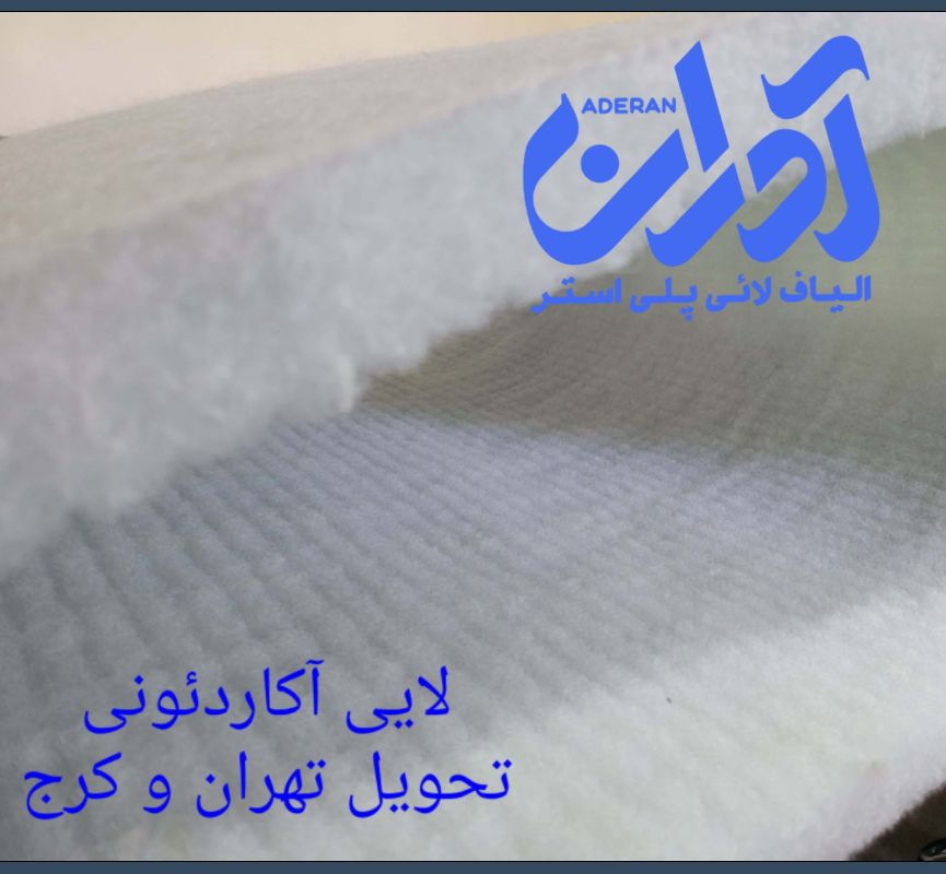 الیاف آدران