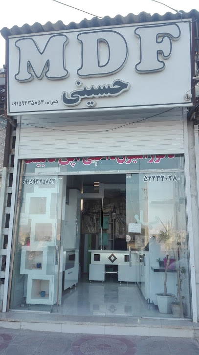 ام دی اف حسینی