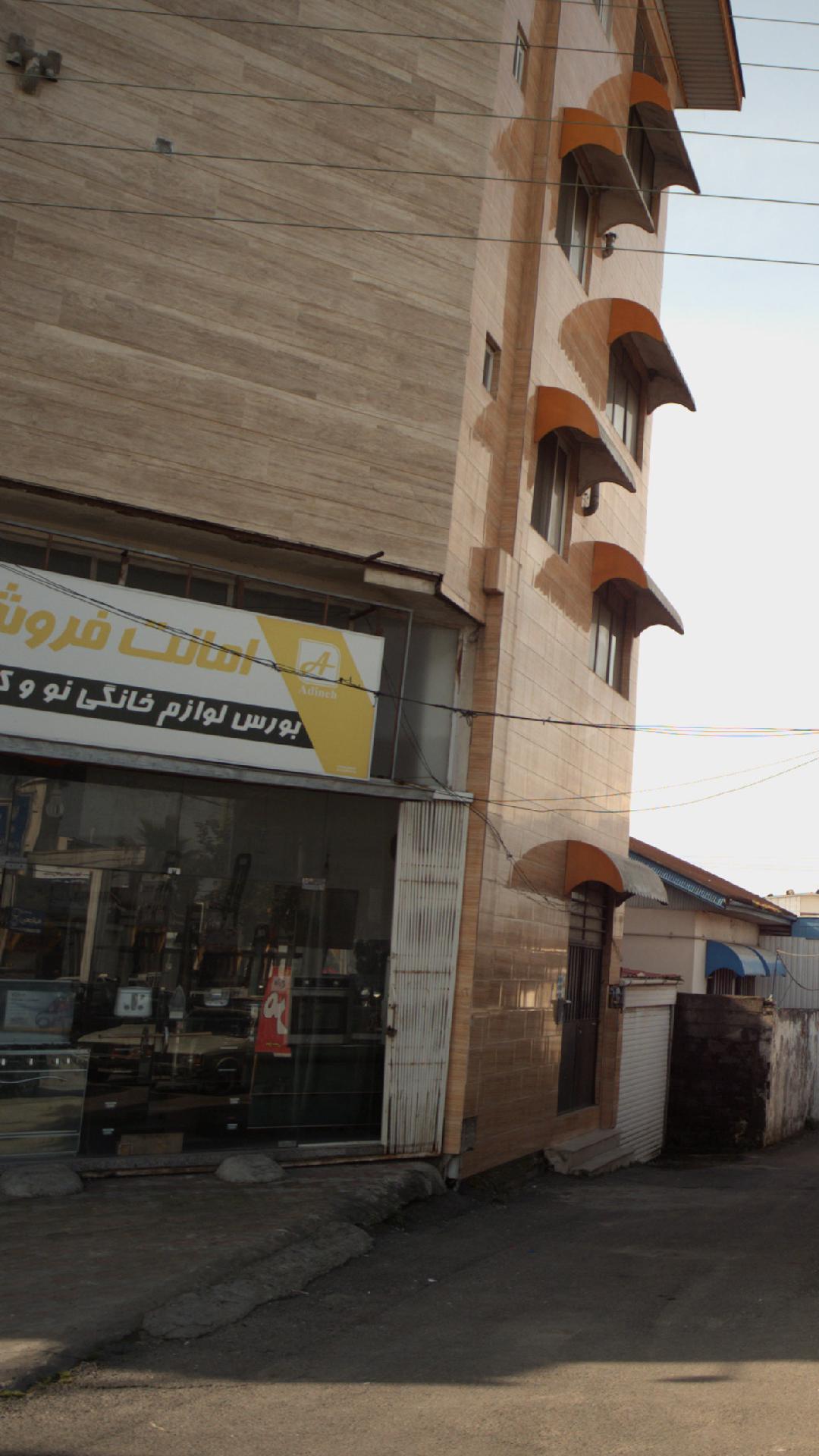 امانت فروشی آدینه