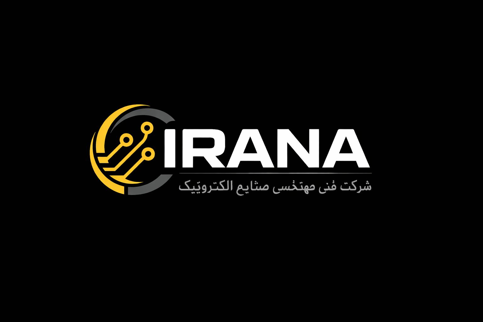 امداد امنیت ایرانا(دوربین دزدگیر)