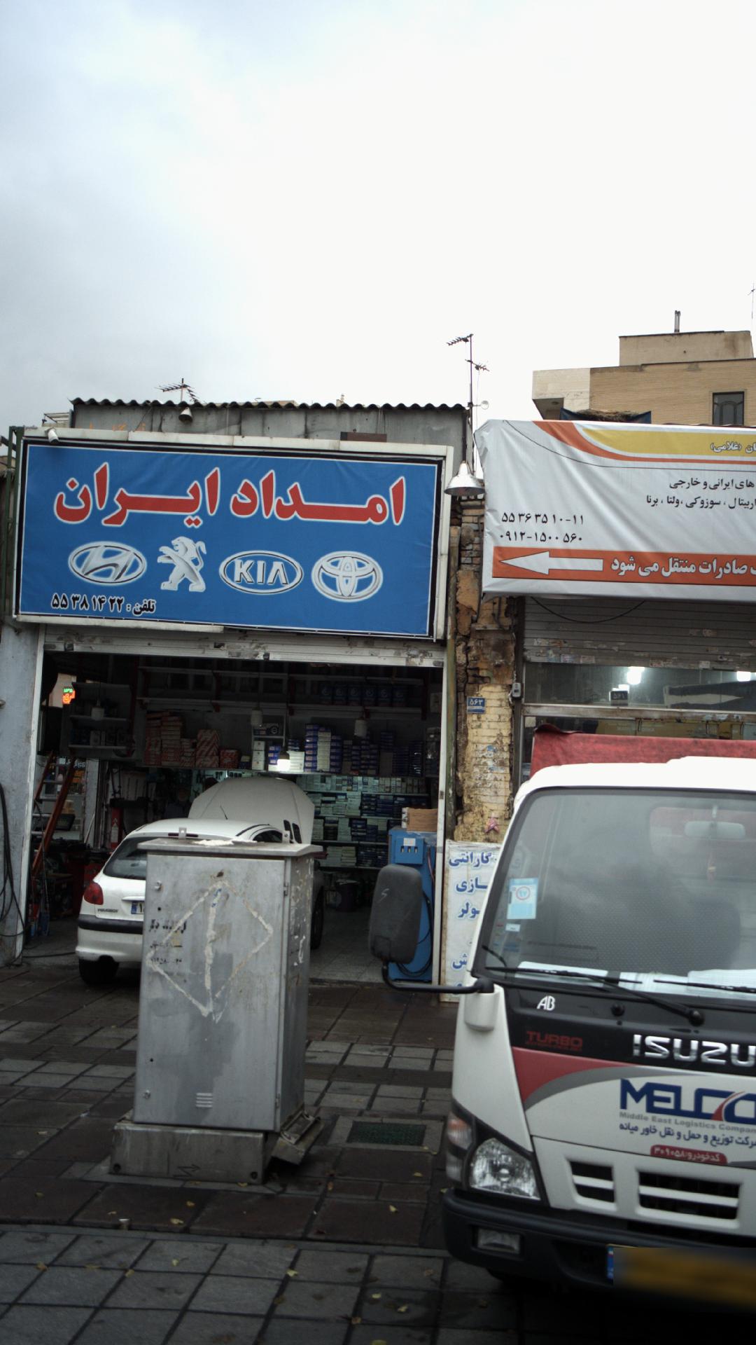 امداد ایران