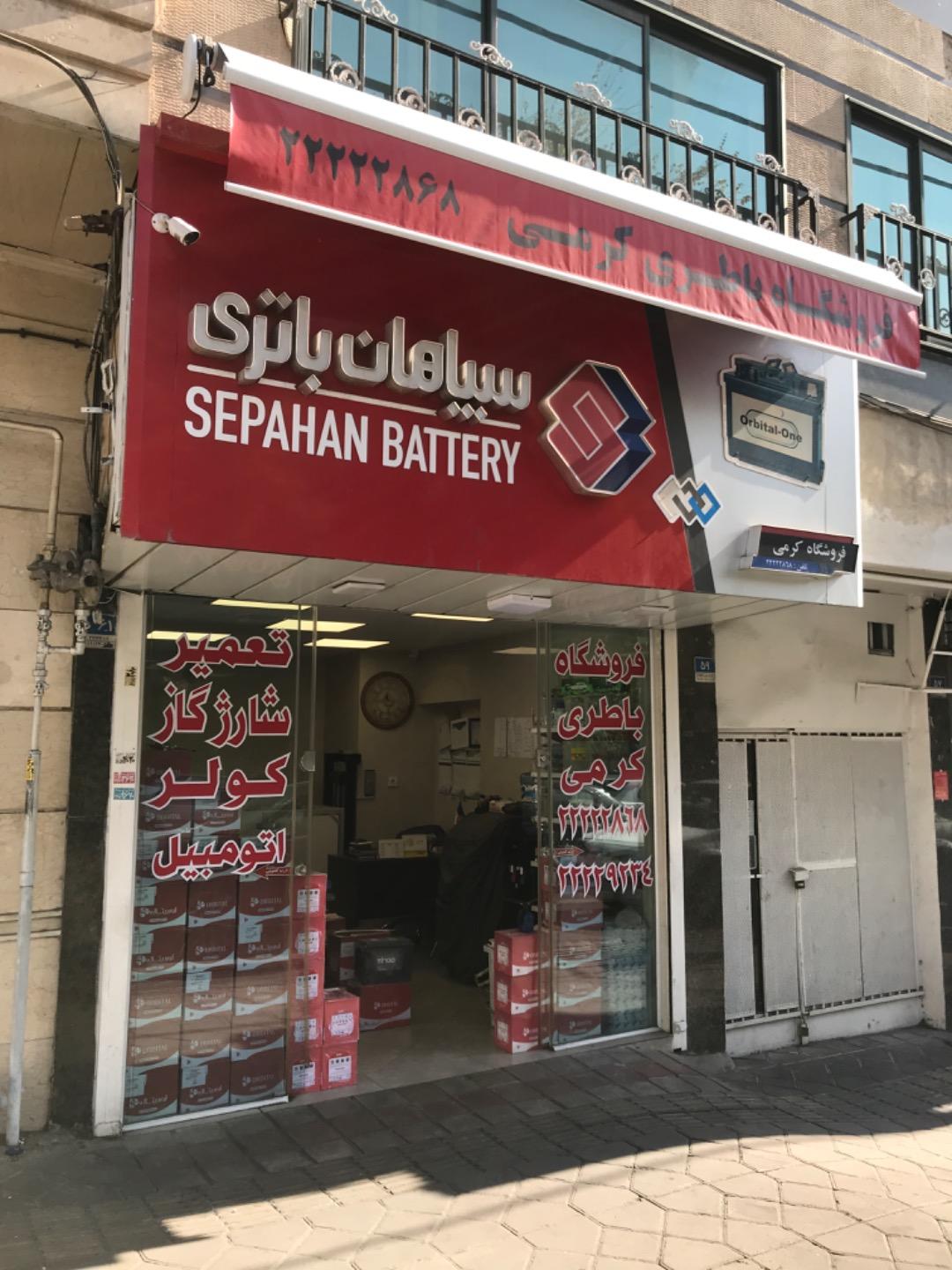 امداد باطری ظفر