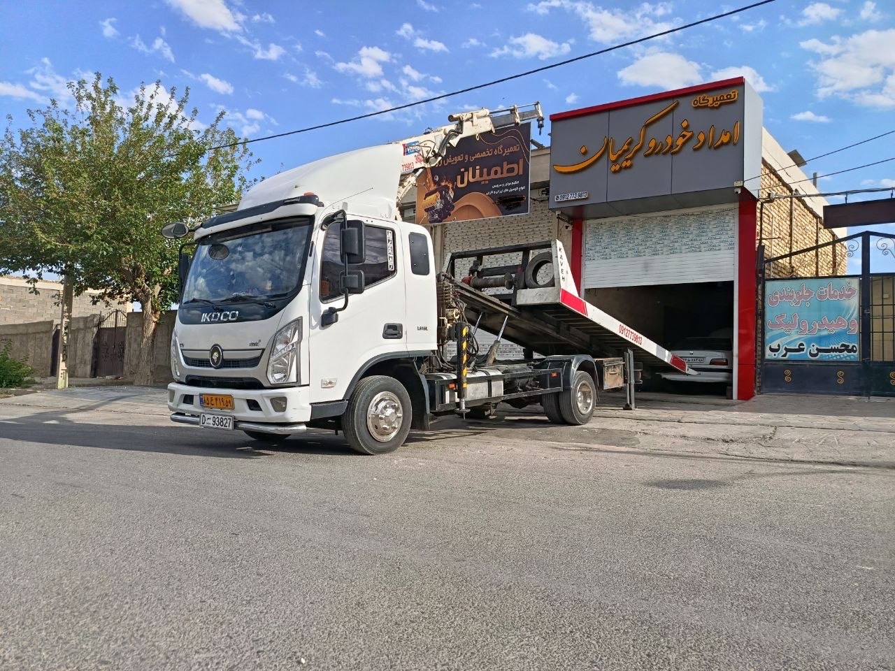 امداد خودرو ، یدکش (تعمیرگاه) کریمیان