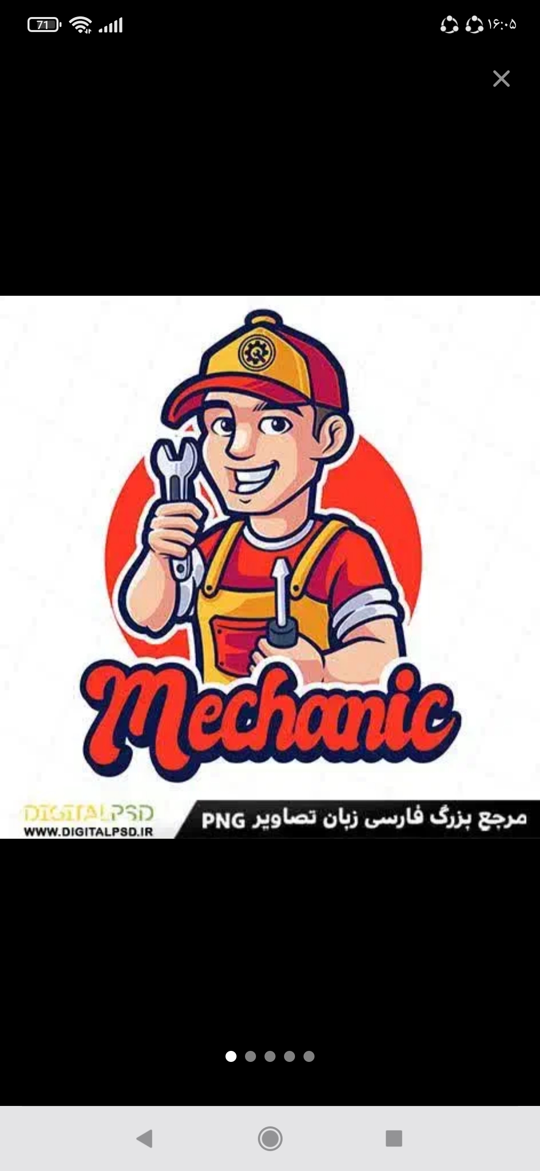 امداد خودرو بختیاری