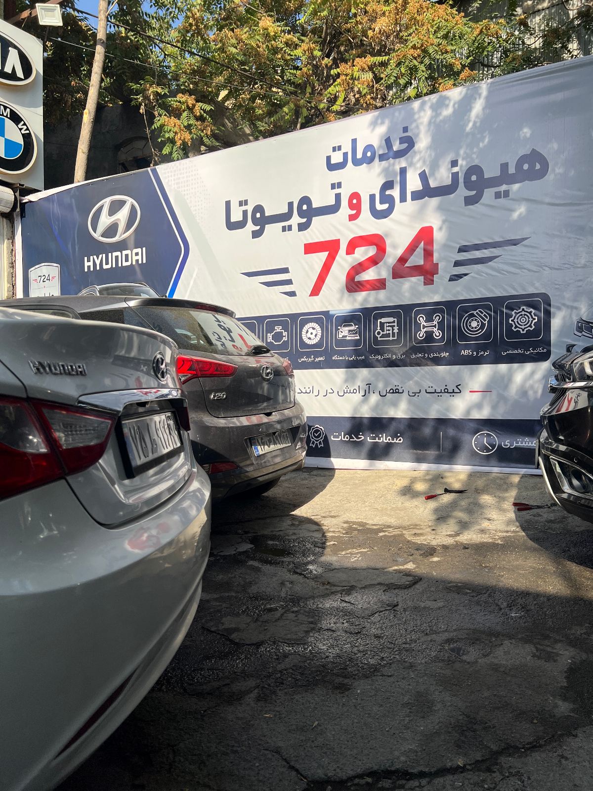 امداد خودرو هیوندا ۷۲۴