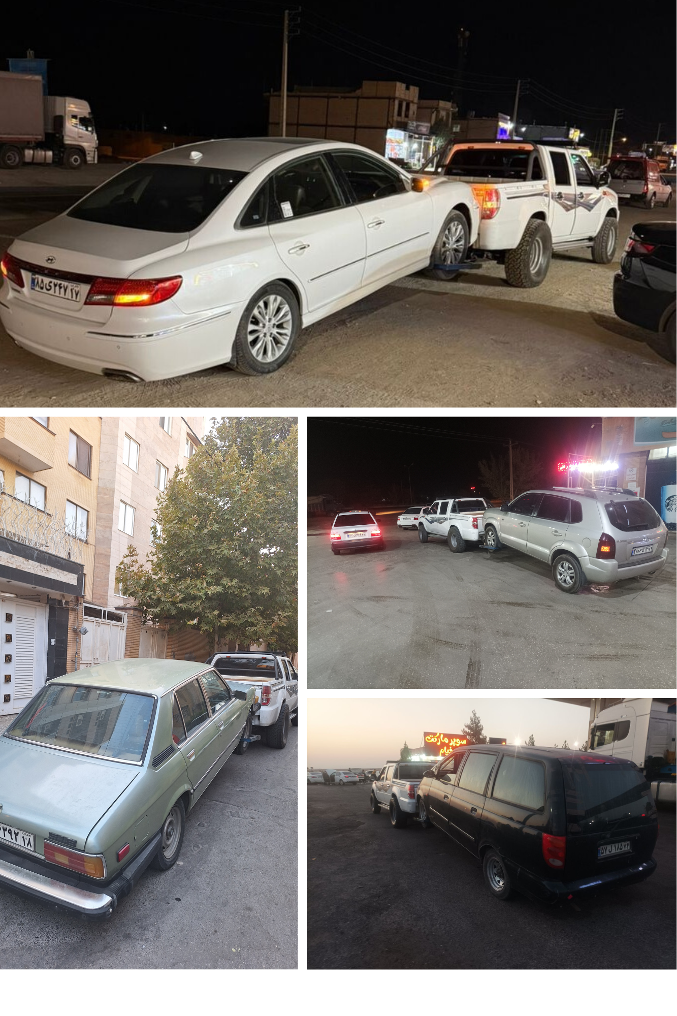 امداد خودرو و یدک کش و مکانیکی آرمان
