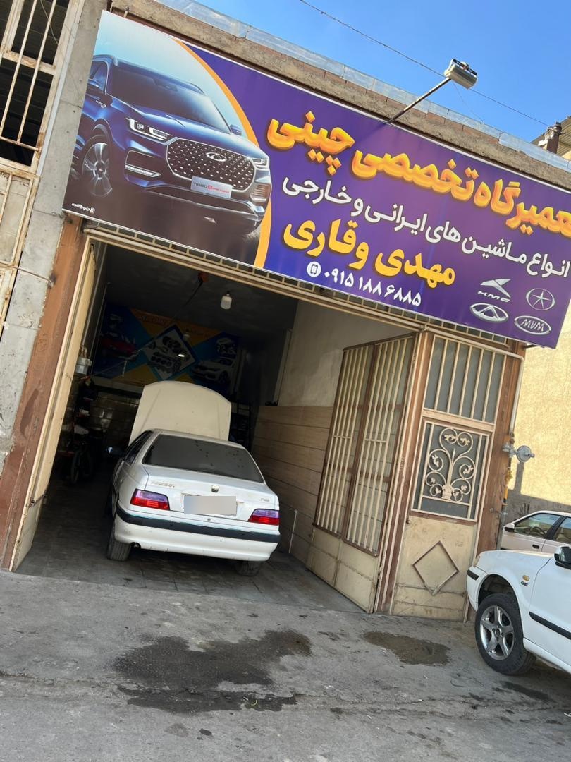 امداد خودرو کانون جهانگردی