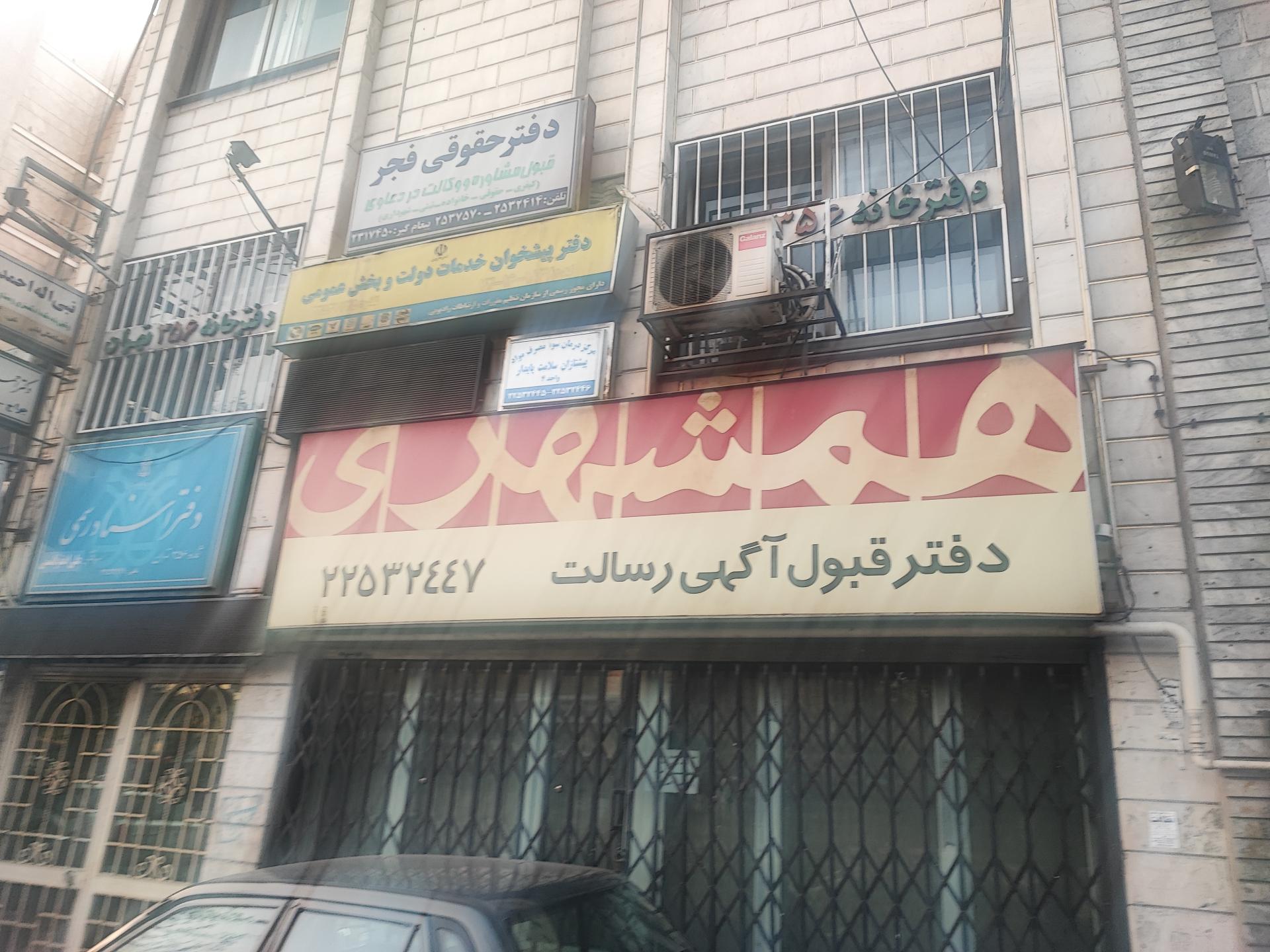 امداد خودرومحمدی