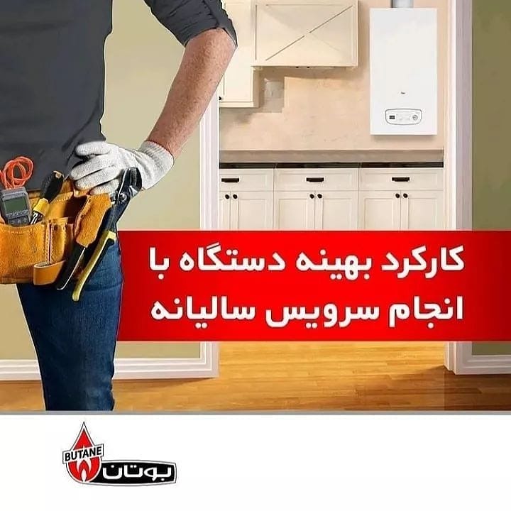 امداد پکیج