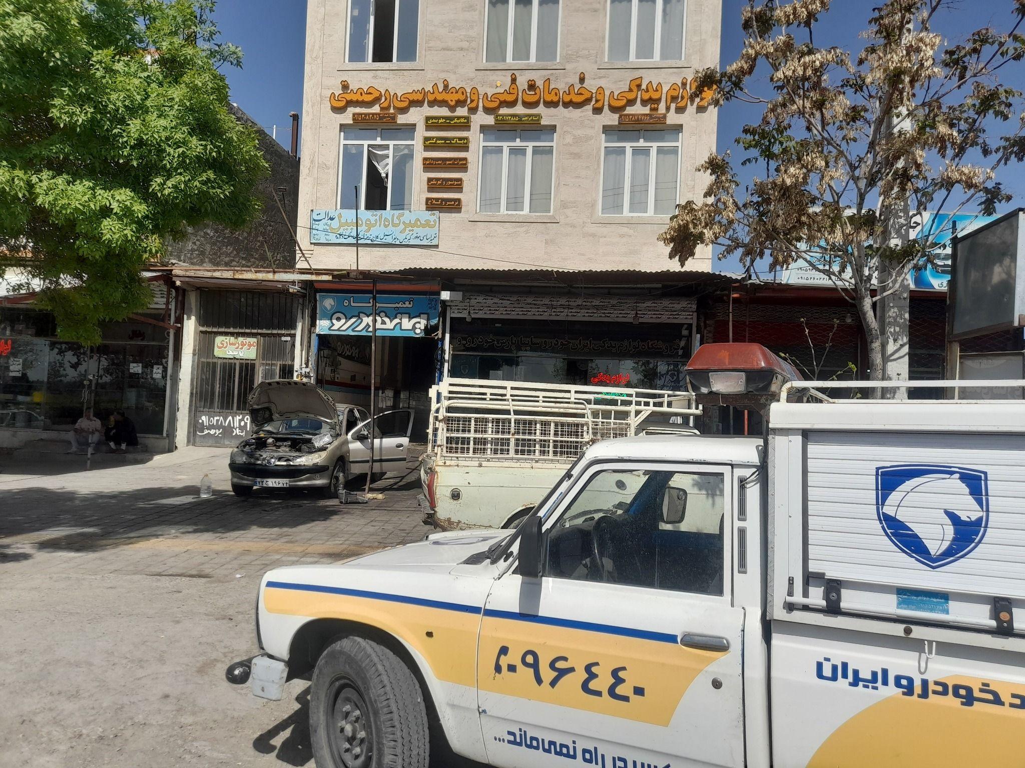 امدادخودرو لوازم یدکی وتعمیرگاه فاروج