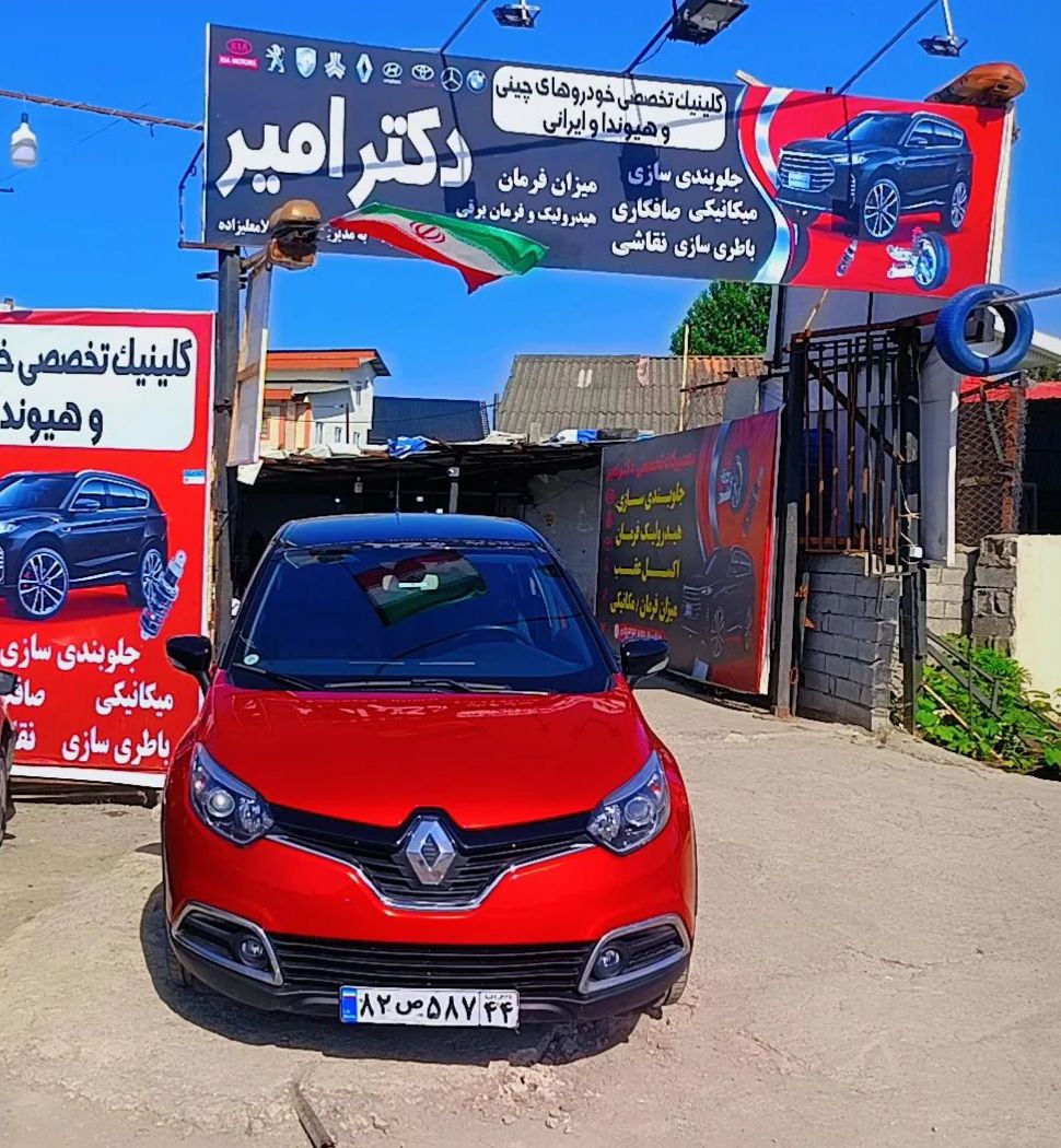 امدادخودرو وتعمیرگاه تخصصی خودرودر چالوس