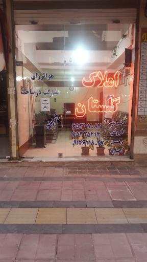 املاک آ ب آ