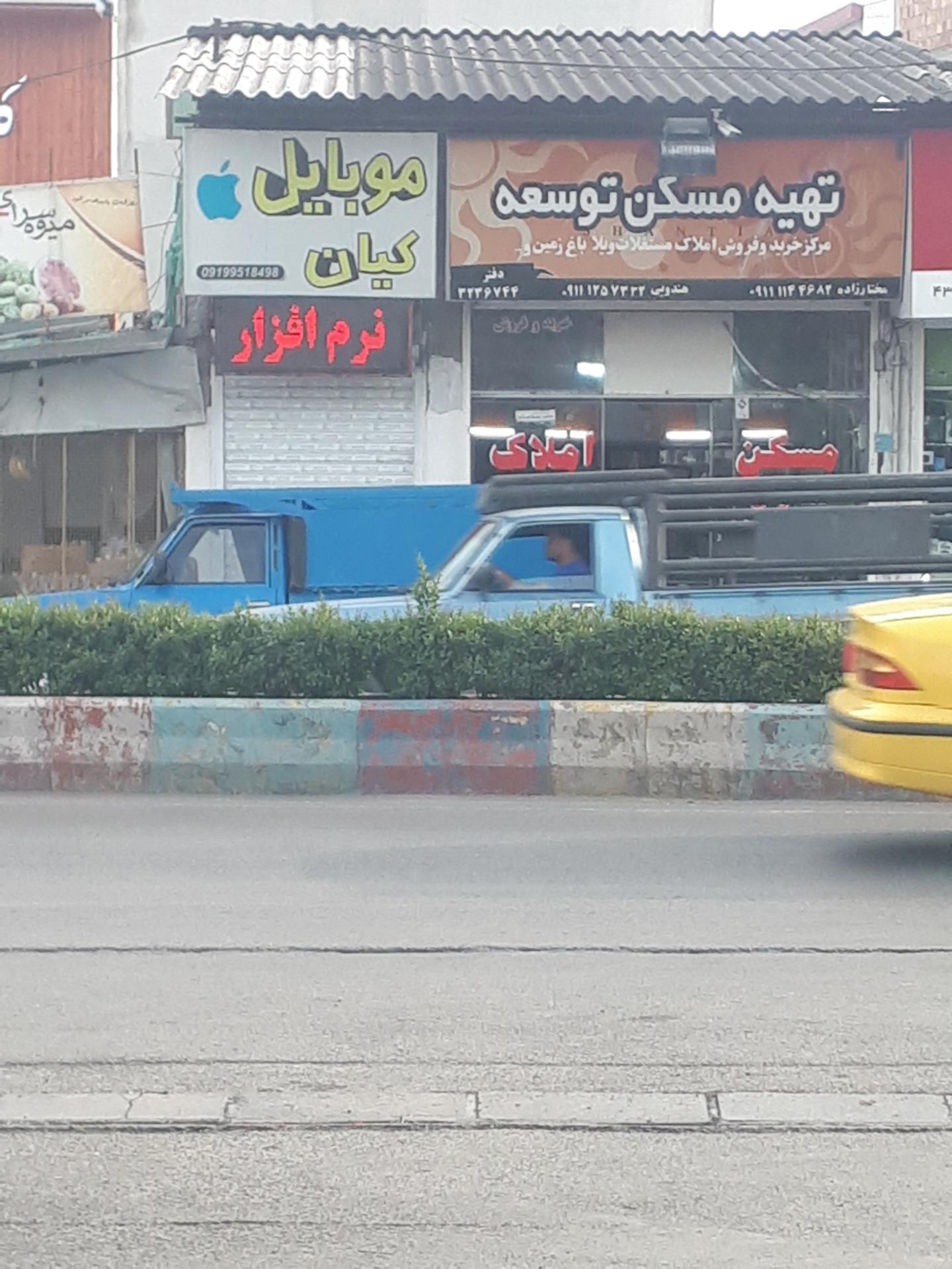 املاک آتی سازان