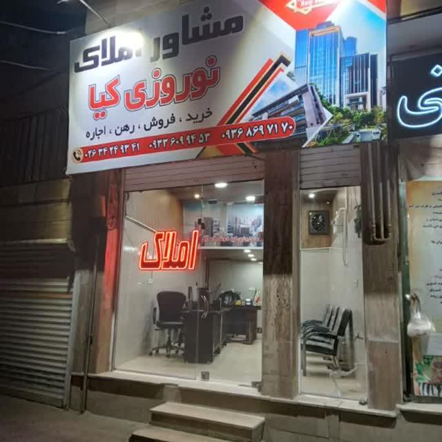 املاک احتشامی