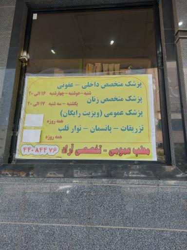 املاک آراد