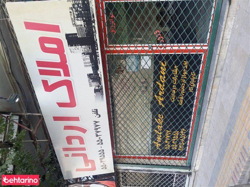 املاک اردانی
