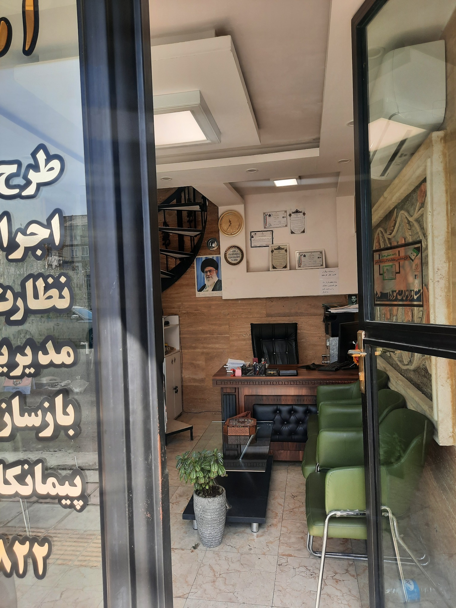 املاک ارشاد نوین