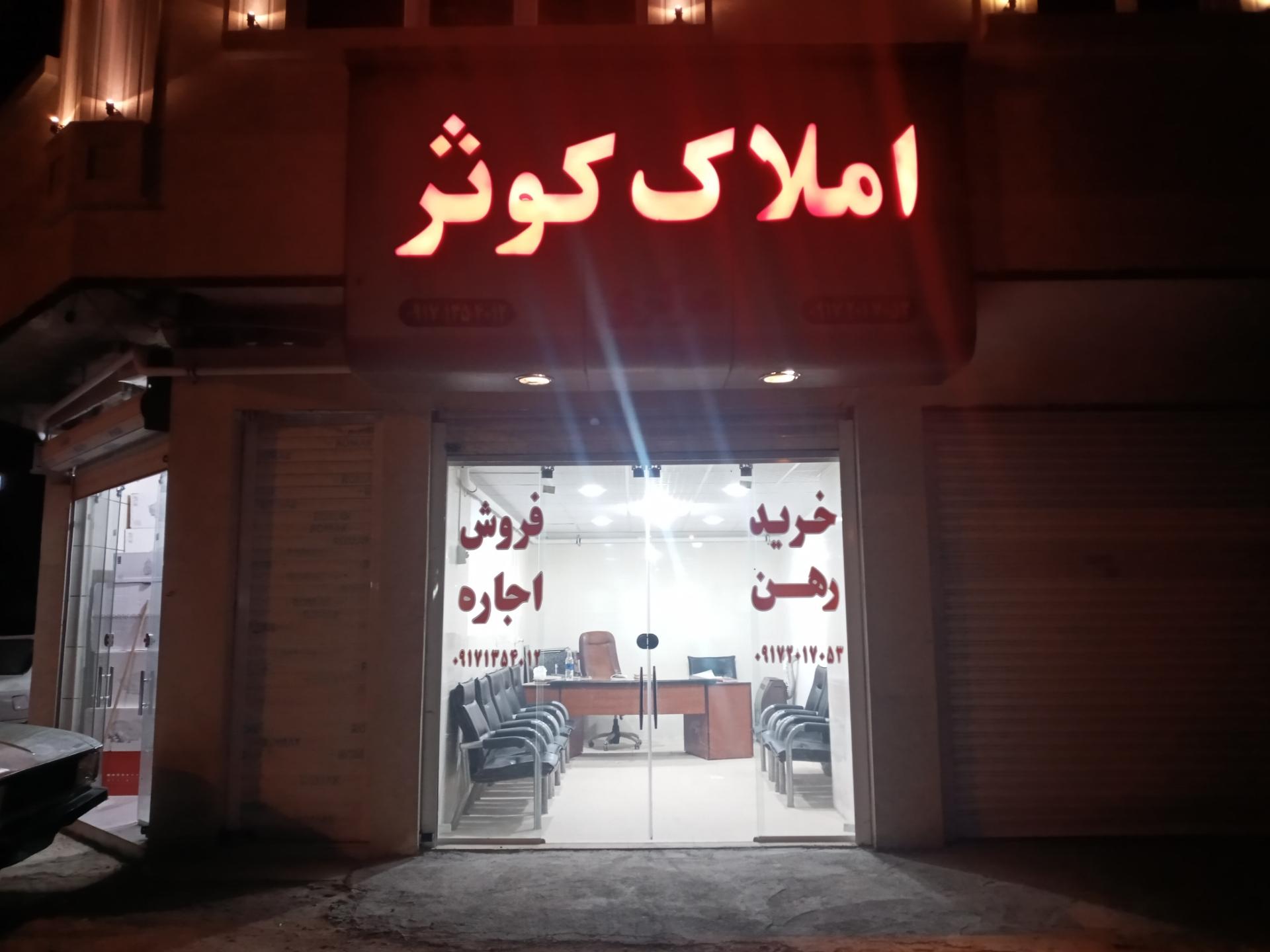 املاک آریا