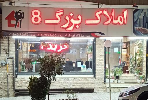 املاک آریان