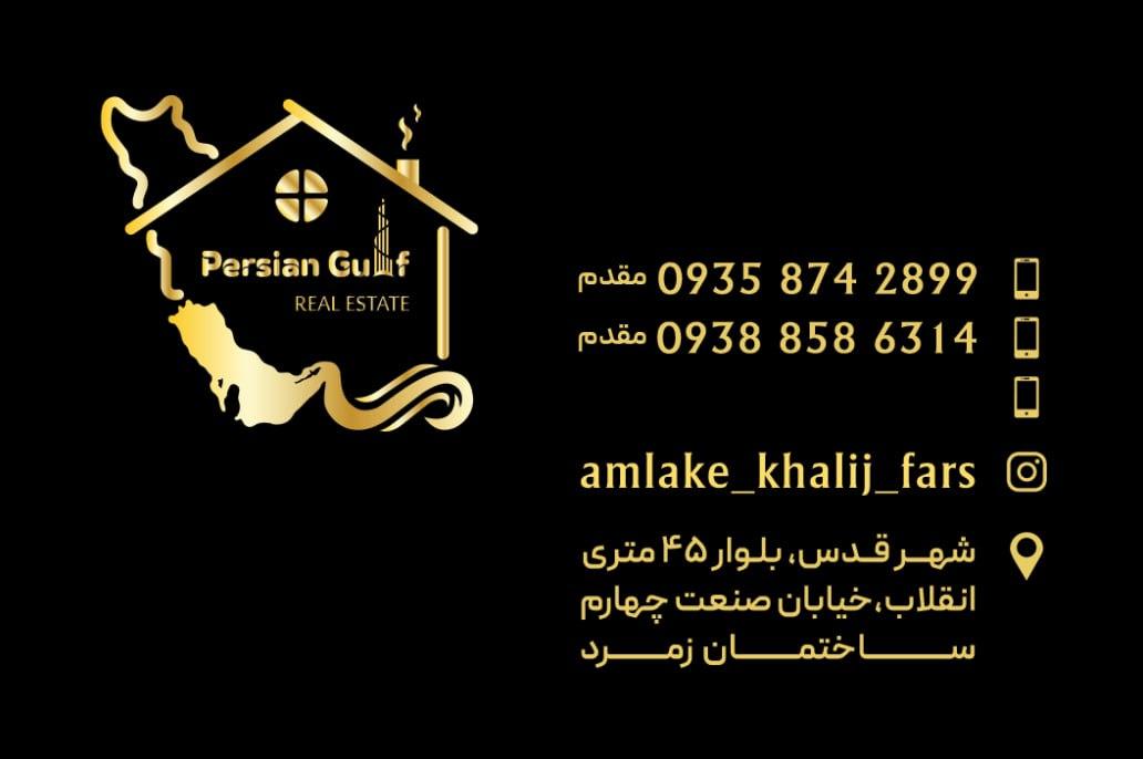 املاک آرین