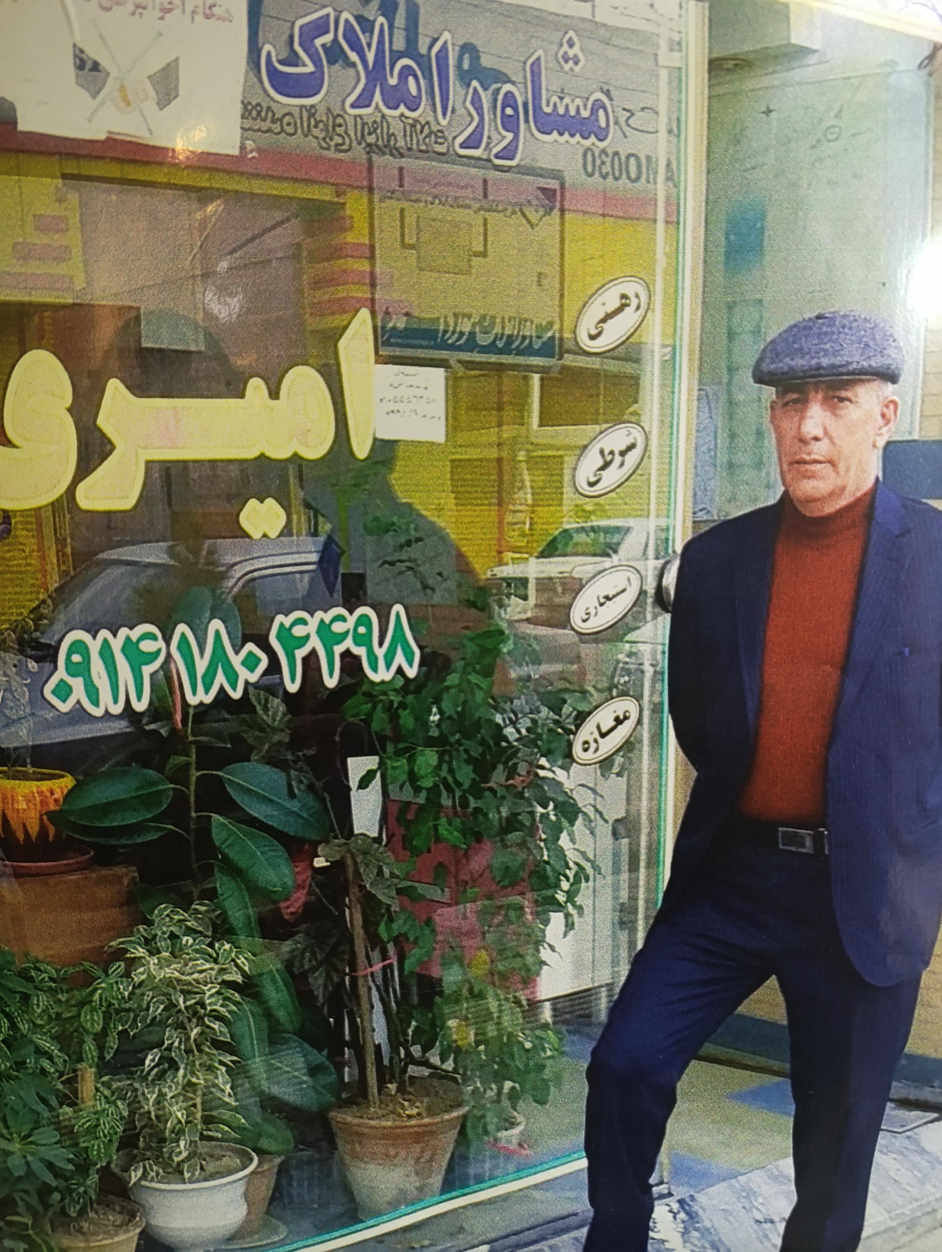 املاک آزادی میاندوآب