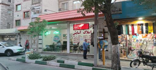 املاک آسایش