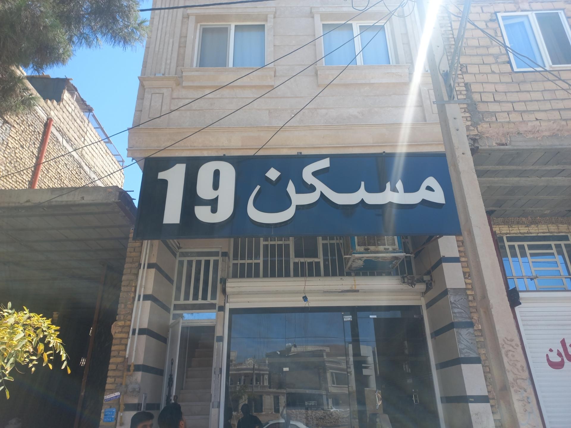 املاک اسطوره