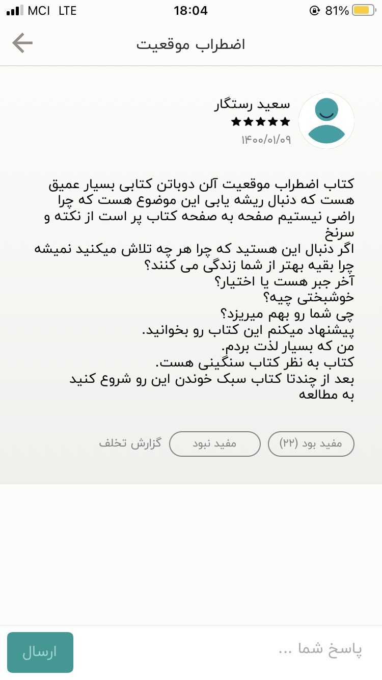 املاک اسکان