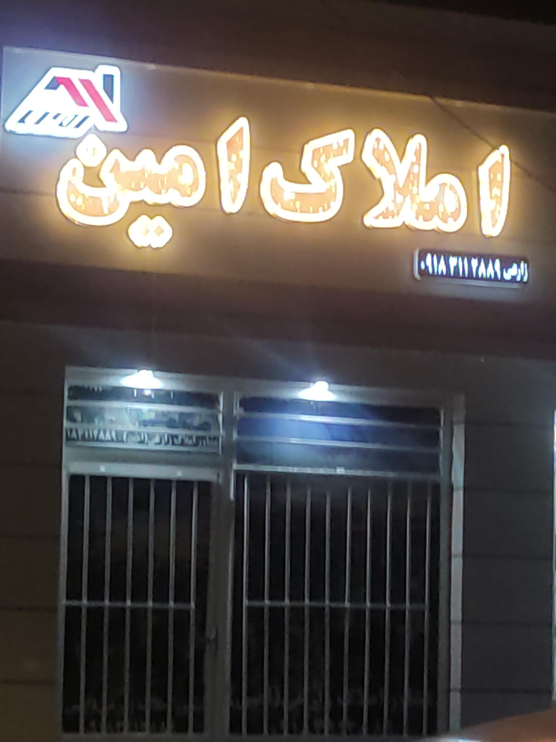 املاک آشیان