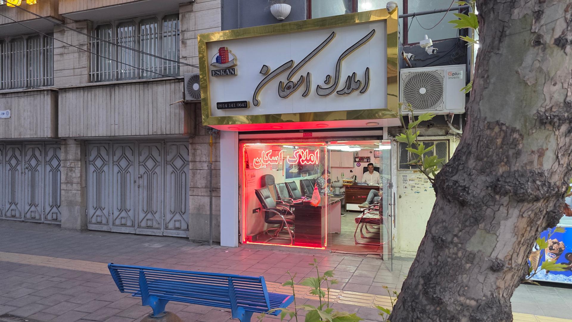 املاک آشیانه