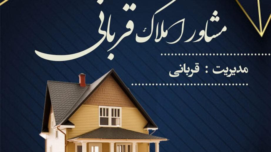 املاک اطمینان