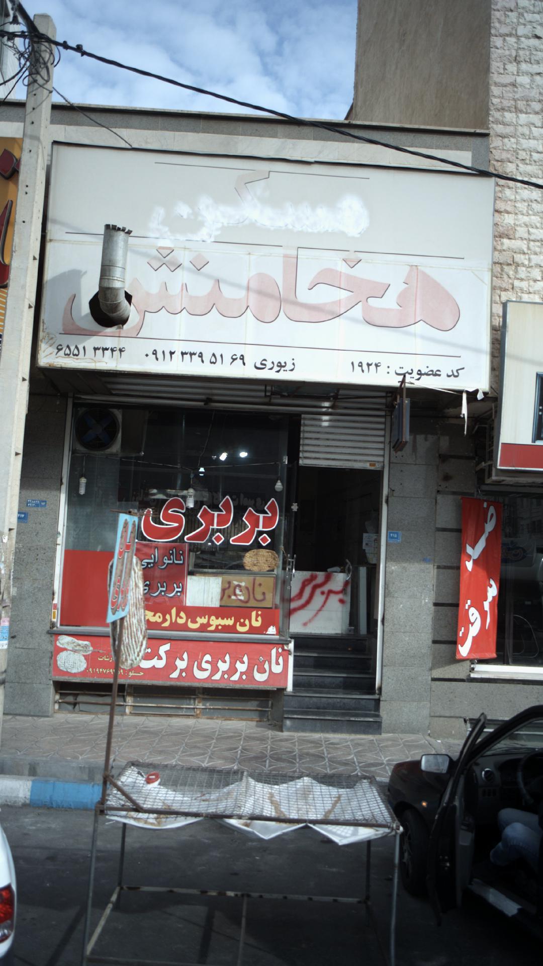 املاک افق