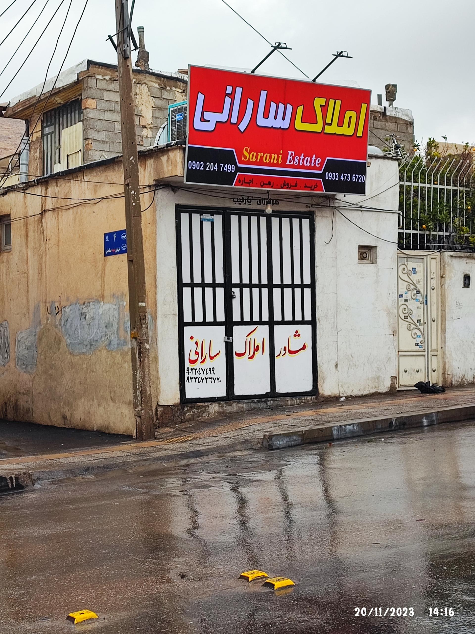 املاک اقدام