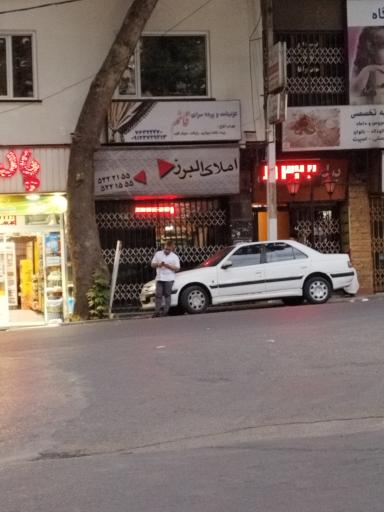 املاک البرز