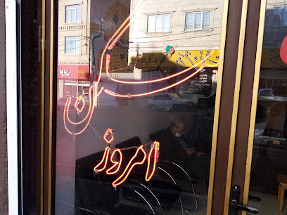 املاک امروز