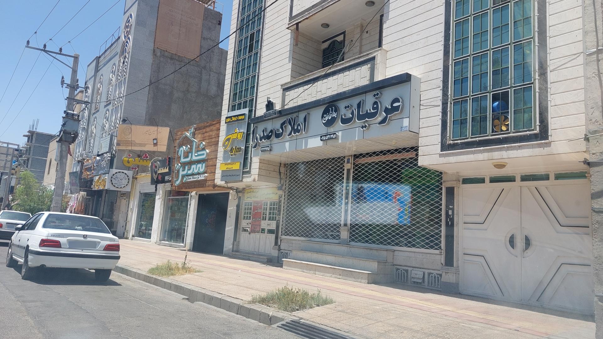 املاک امید
