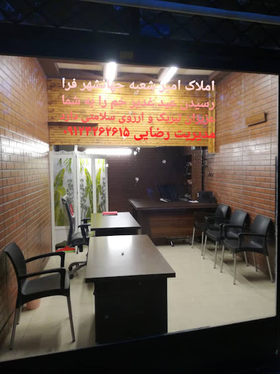 املاک امیر .شعبه جهانشهر