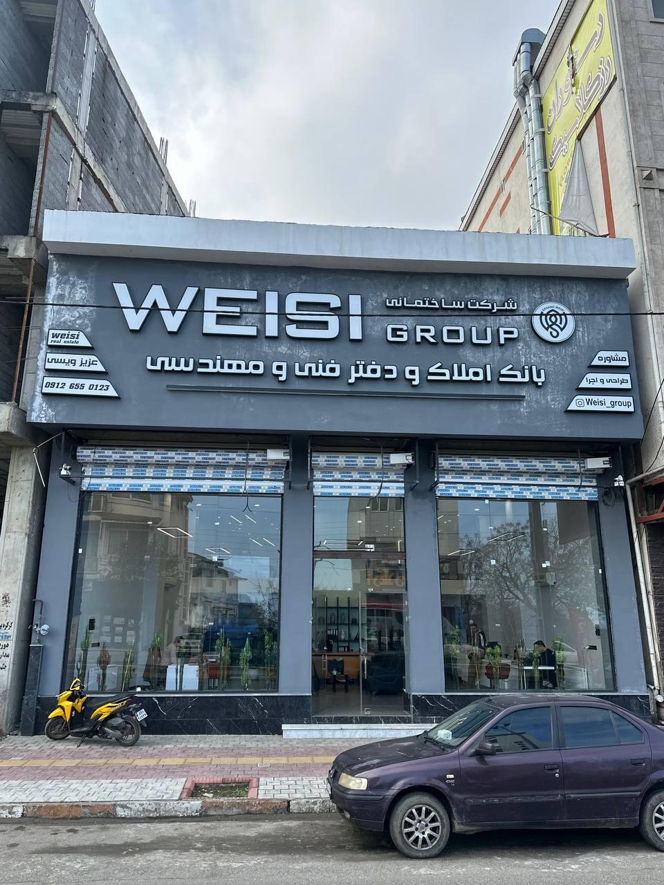 املاک امین رامسر